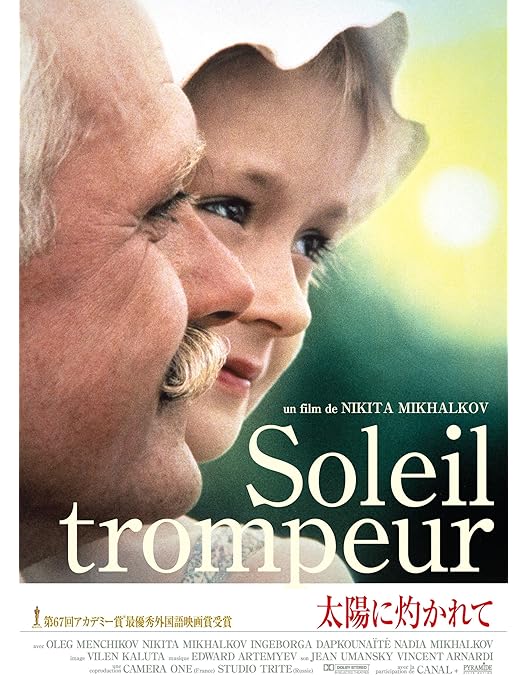 Amazon.co.jp: 遥かなる勝利へ [DVD] : ニキータ・ミハルコフ, オレグ